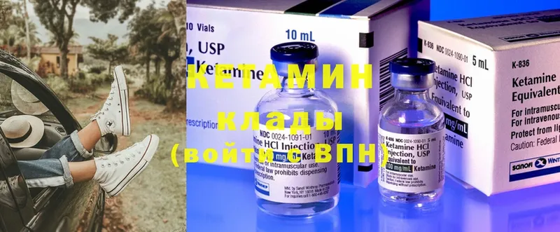 Кетамин ketamine  Донецк 