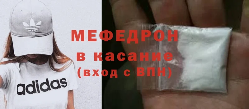 Мефедрон mephedrone  как найти закладки  Донецк 